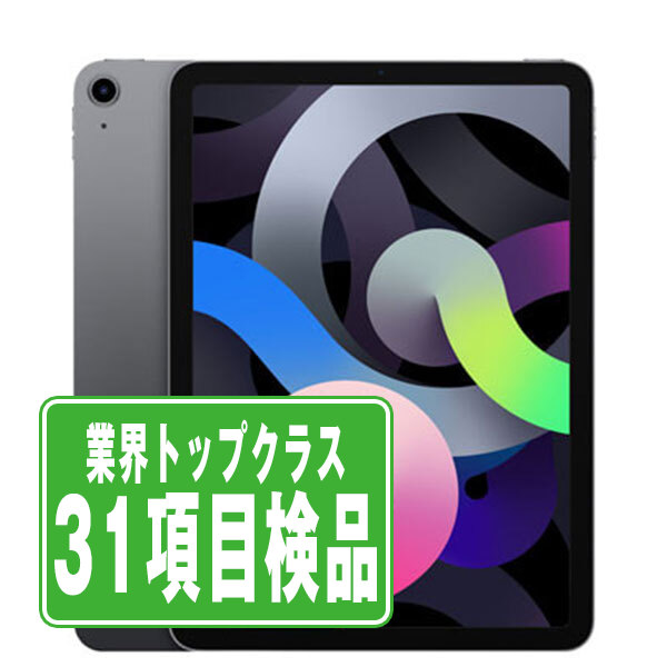 Apple - 【中古】 iPad Air4 Wi-Fi+Cellular 64GB グリーン A2072 2020年 SIMフリー 本体 タブレット アイパッド アップル apple  【送料無料】 ipda4mtm839 Apple - iPad Air4 Wi-Fi+Cellular 64GB グリーン A2072 2020年