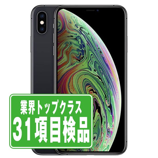 iPhone - iphone 8  b simフリー スペースグレイ64G iPhone 8 - 64GB スペースグレイ SIMフリー｜iPhoneの中古は