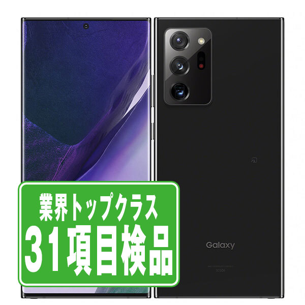 楽天市場】【中古】 美品 SIMフリー Galaxy Note 20 Ultra 5G