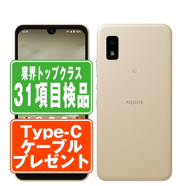 【中古】 A204SH AQUOS wish2 アイボリー SIMフリー 本体 ワイモバイル スマホ シャープ 【保証あり】 【送料無料】 a204shw2iv7mtm
