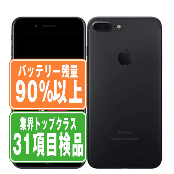 Apple - バッテリー90%以上 【中古】 iPhone7 Plus 128GB ブラック SIMフリー 本体 スマホ iPhone 7 Plus アイフォン アップル apple  【送料無料】 ip7pmtm570b Apple - バッテリー90%以上 【中古】 iPhone7 Plus 128GB