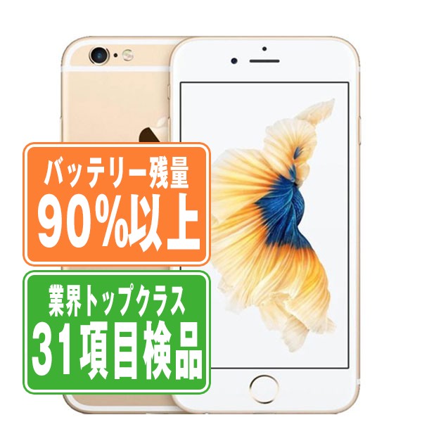 iPhone6s 本体　64GB バッテリー100% SIMフリー ムスビー｜iPhone6s ピンク 64GB SIMフリー バッテリー100