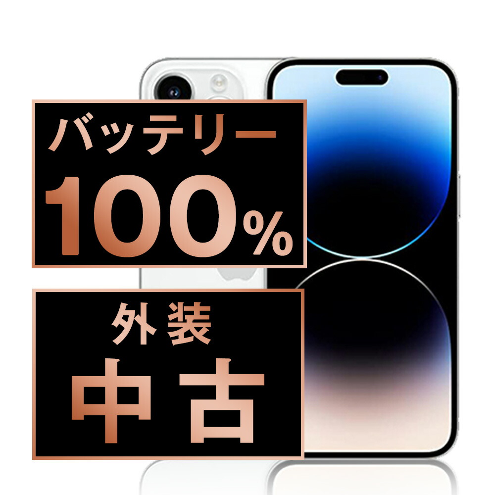 ⭐️新品同様⭐️iPhone 14pro 128G バッテリー最大100% Amazon | 【整備済み品】 Apple iPhone 14 Pro 128GB シルバー