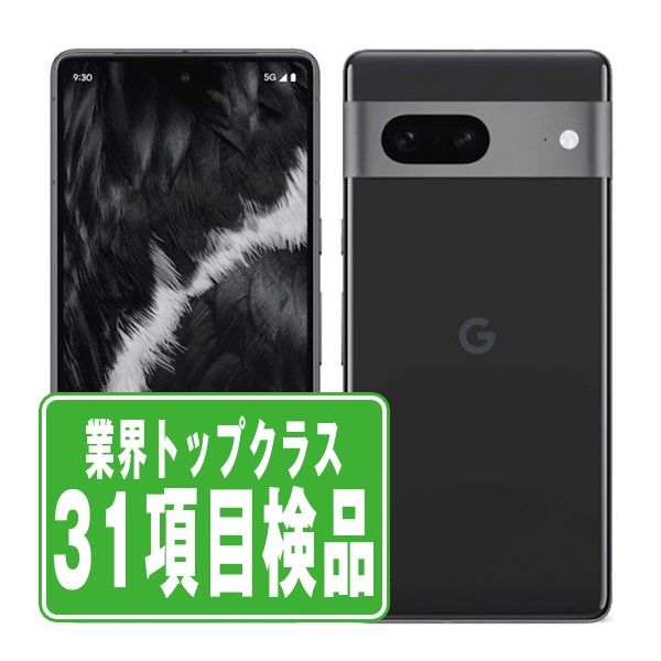 Google - 【中古】 Google Pixel7 128GB オブシディアン SIMフリー 本体 au スマホ  【送料無料】 gp7aubk6mtm 楽天市場】【中古】 Google Pixel7 128GB オブシディアン SIM