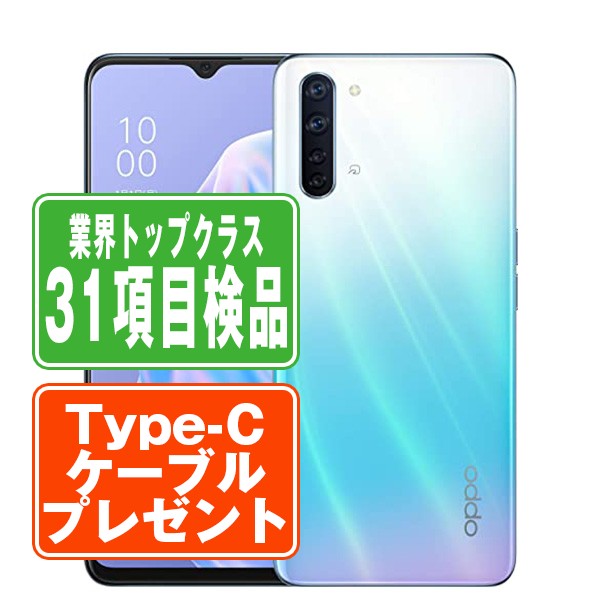 OPPO - 【中古】 A002OP OPPO Reno3A ホワイト SIMフリー 本体 ワイモバイル スマホ  【送料無料】 reno3ayw7mtm 楽天市場】【中古】 A002OP OPPO Reno3A ホワイト SIMフリー