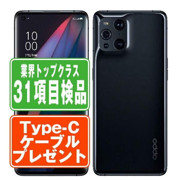 OPPO - 【中古】 OPG01 OPPO Find X2 Pro ブラック SIMフリー 本体 au Aランク スマホ  【送料無料】 opg01bk8mtm 楽天市場】【中古】 OPG01 OPPO Find X2 Pro オレンジ Aランク