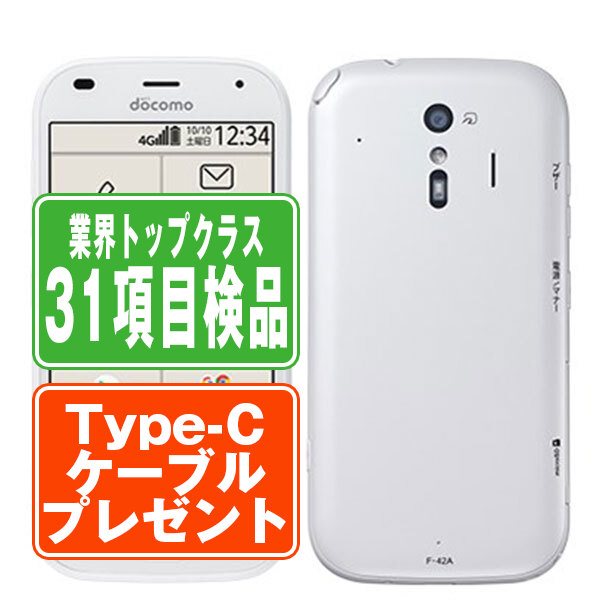 docomo F-42A ホワイト スマートフォン　中古品 ゲオ公式通販サイト/ゲオオンラインストア【中古】【安心保証