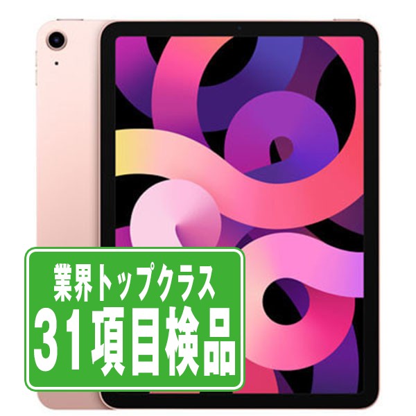 楽天市場】【中古】Apple iPad Air (第4世代) Wi-Fiモデル 64GB