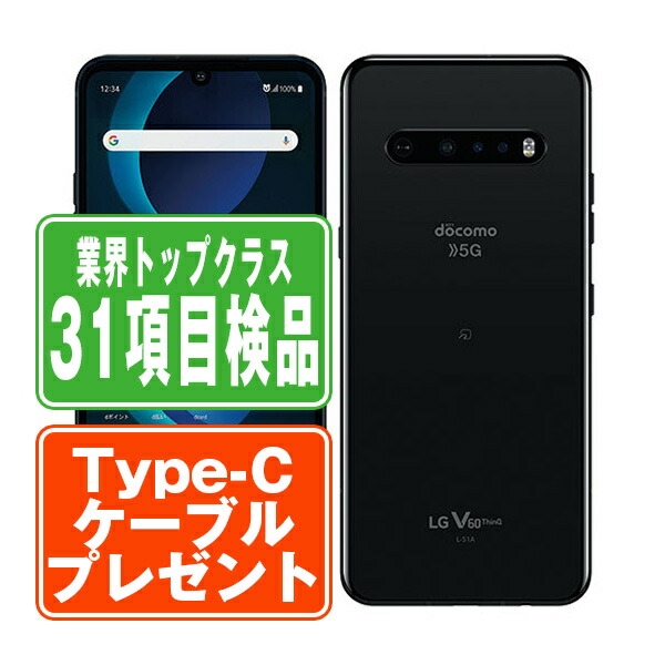 スマートフォン本体 ANDROID - LG V60 LG V60 ThinQ 5G｜価格比較・最新情報 - 価格.com