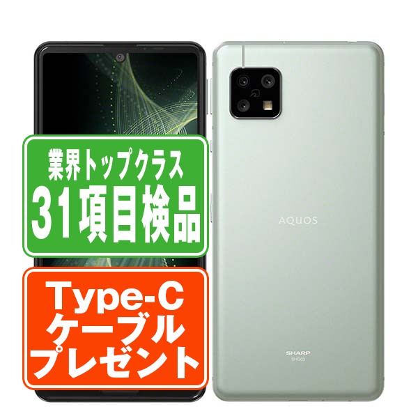 SHARP - 新品 未開封 AQUOS sense5G SH-M17 オリーブシルバー 楽天版 楽天市場】AQUOS sense5G SH-M17 オリーブシルバー 【楽天版SIM