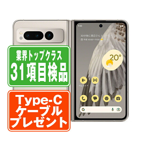 楽天市場】【中古】 Google PixelFold Obsidian SIMフリー 本体