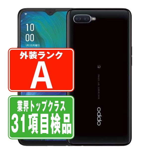 OPPO - oppo RENO3A uqモバイル ブラック 128g 中古 本体 OPPO Reno 3A 128GB ブラック SIMフリー UQ mobile版 中古B