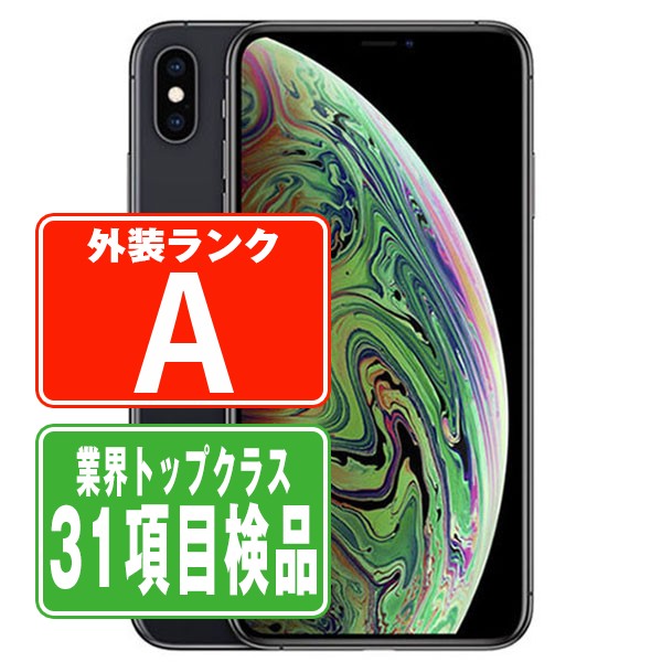 楽天市場】【中古】 iPhoneXS 64GB シルバー SIMフリー 本体