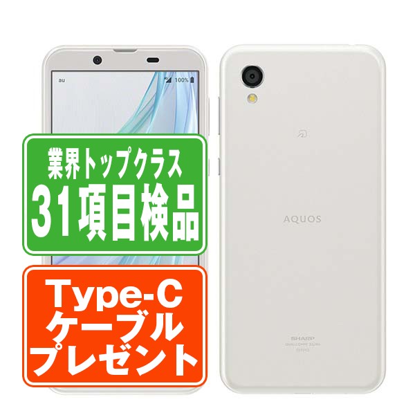 AQUOS - aquos sense2 シルキーホワイト SHARP (SHV43SWU) shv43w7mtm-1_wm.jpg