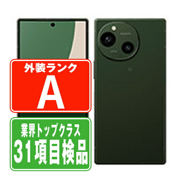 AQUOS R9 ✨SH-51E グリーン✨docomo版SIMフリー✨極美品！ SHARP AQUOS R9 SH-51E ROM256GB/RAM12GB Leica Android14