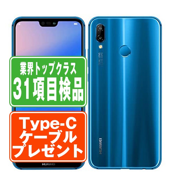 HUAWEI P20 LITE SIMフリー 未使用 ブラック ワイモバイル ② HUAWEI P20 lite｜価格比較・最新情報 - 価格.com