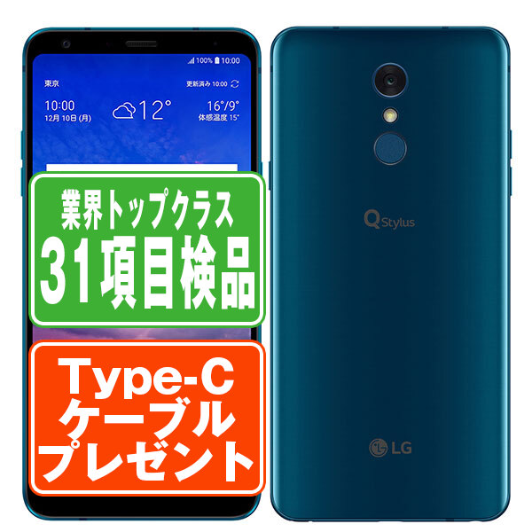 Ymobile LG Q Stylus【アウトレット未使用品】 801lgbl7mtm-1_wm.jpg