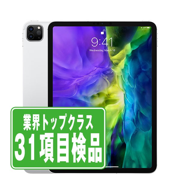 楽天市場】【中古】iPad Pro 第2世代 Wi-Fi 128GB 11インチ シルバー 