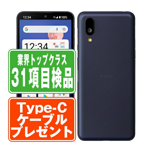 楽天市場】【中古】SHARP｜BASIO active : WORLDMOBILE
