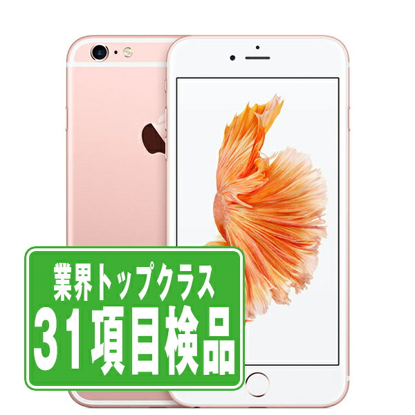 【中古】 iPhone6S Plus 128GB ローズゴールド SIMフリー 本体 スマホ ahamo対応 アハモ iPhone 6S Plus バッテリーが持つ 長持ち 多い 電池 最大容量 アイフォン アップル apple 【保証あり】 【送料無料】 ip6spmtm354｜ニューズドテック2号店店