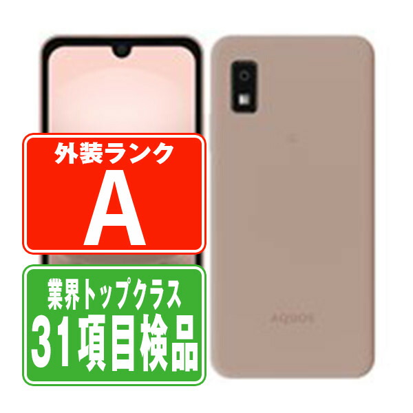 楽天市場】【未使用】A302SH AQUOS wish3 ピンク SIMフリー 本体