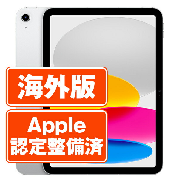 楽天市場】【未開封】iPad 第10世代 64GB SIMフリー Wi-Fi+Cellular