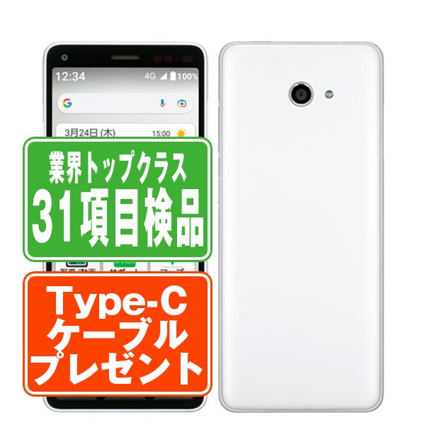 楽天市場】「新品未使用」SIMフリー かんたんスマホ3 A205KC