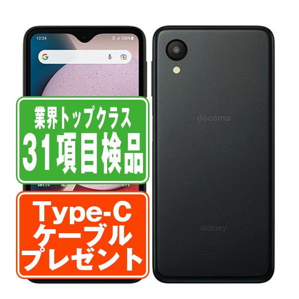 スマートフォン本体 Galaxy A23 5G SC-56C SIMフリー docomo Galaxy A23 5G SC-56C ブラック