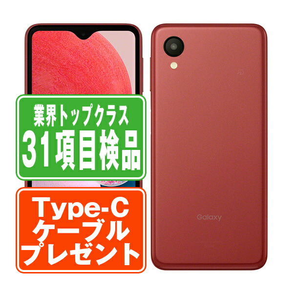 SAMSUNG - 【中古】 SC-56B Galaxy A22 5G レッド SIMフリー 本体 ドコモ スマホ ギャラクシー  【送料無料】 sc56brd7mtm Galaxy SC-56B A22 5G レッド SIMフリー ドコモ 中古 スマホ