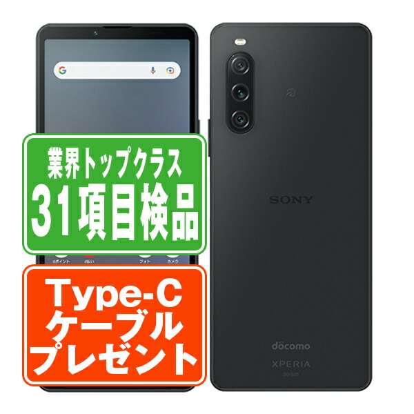 楽天市場】【未使用】SO-51D Xperia 1 V プラチナシルバー SIM