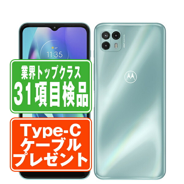 楽天市場】【中古】 moto g53j 5G インクブラック SIMフリー 本体
