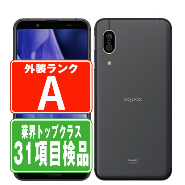 楽天市場】【中古】 907SH AQUOS sense3 basic シルバー SIM