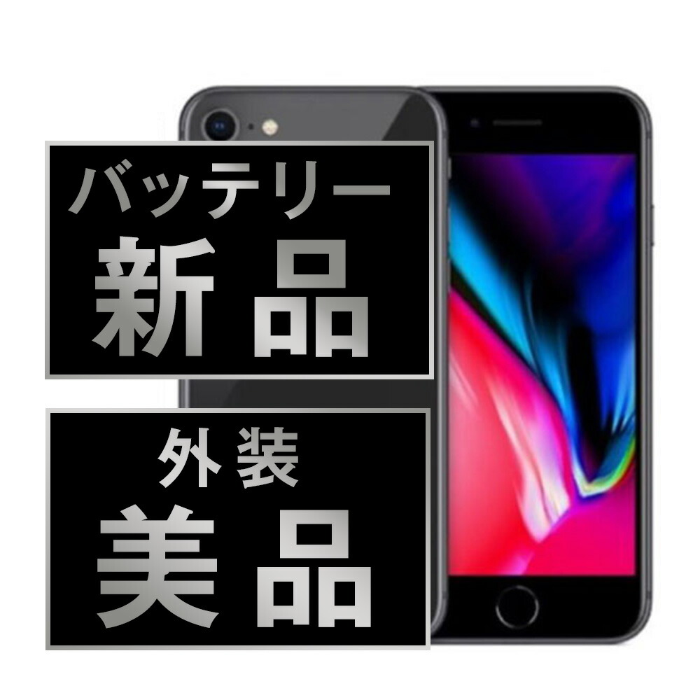 iPhone8 64GB スペースグレイ　バッテリー78% ⑥ 31XedC2q9OL.jpg
