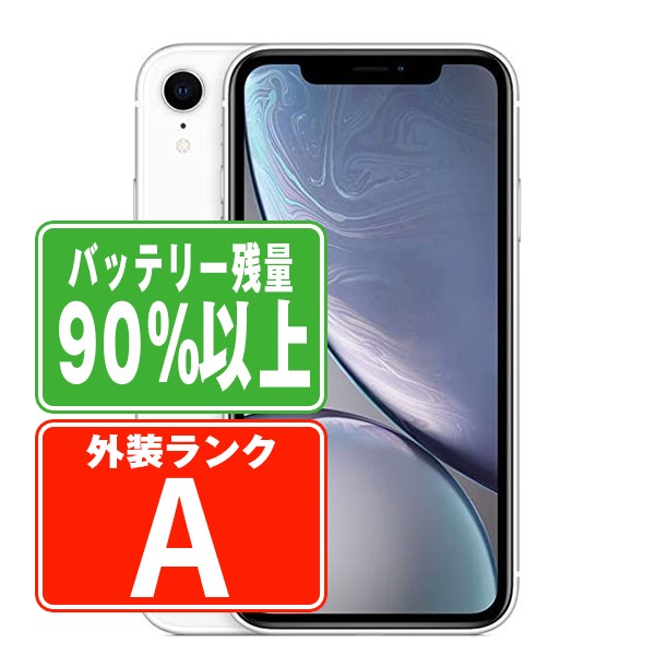 乾電池90%以上 【中古】 iPhoneXR 64GB 白いこと A序列付ける SIM無償性 本体 スマホ iPhone XR 乾電池が持つ 持ちこたえる 夥しい 蓄電池 最大限度電気容量 アイフォン アップル apple  【引き請けるあり】 【貨物輸送無料】 ipxrmtm938b
