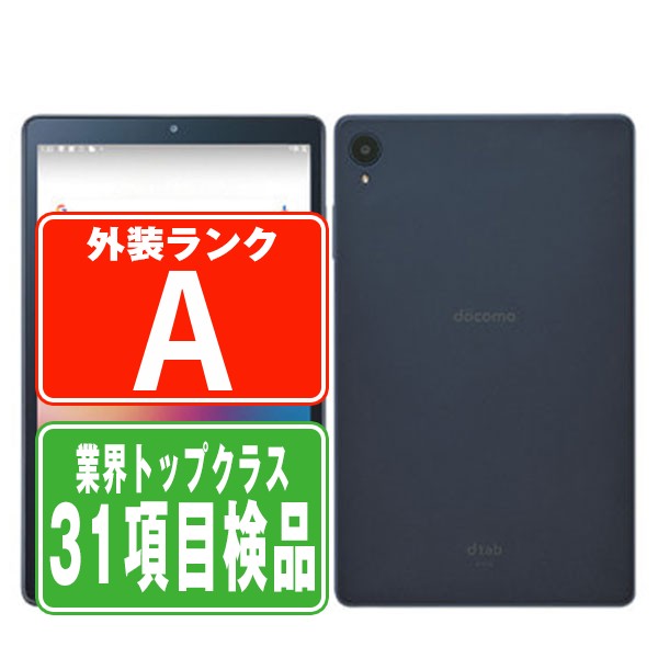docomo dtab ホワイト d-51C SIMフリー dtab d-51C | タブレット | 製品 | NTTドコモ