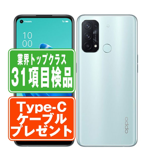 OPPO - 完全未開封　OPPO Reno5 A eSIM A103OP アイスブルー OPPO 〔中古〕OPPO Reno5 A eSIM対応 A103OP アイスブルー ワイ