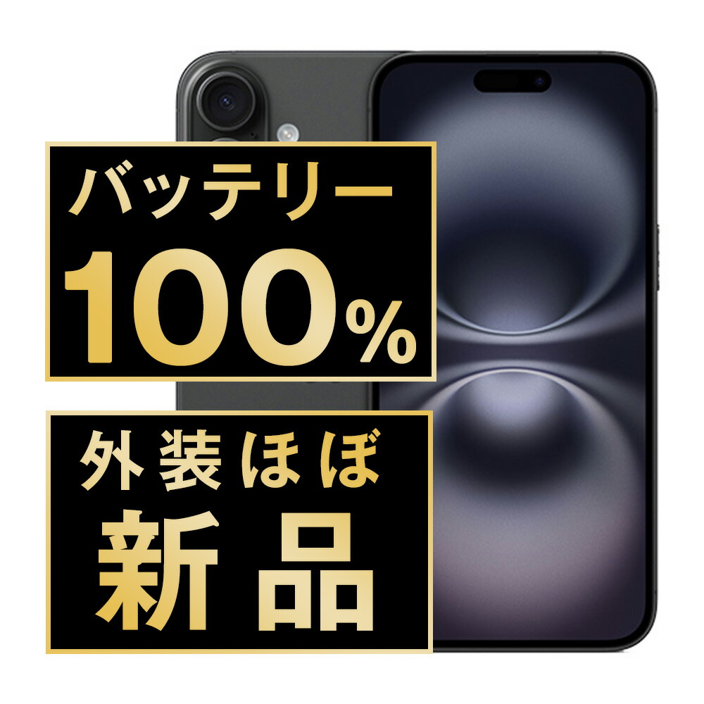 Apple - バッテリー100% 【中古】 iPhone16 128GB ティール SIMフリー 本体 ほぼ新品 スマホ アイフォン アップル apple  【送料無料】 ip16mtm2872np iPhone ☆中古 新品同様 バッテリー100％ SIMフリーiPhone16