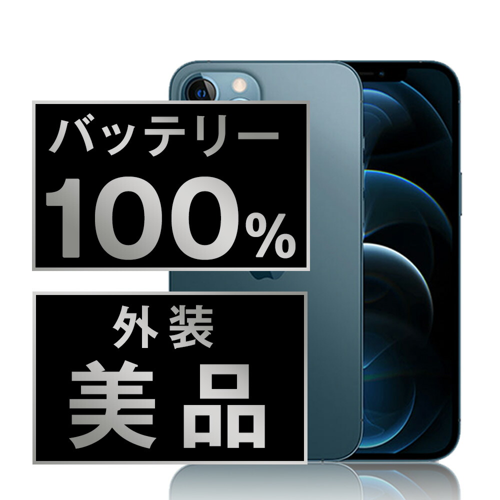 楽天市場】バッテリー新品交換済 【中古】 iPhone13 128GB ブルー SIM
