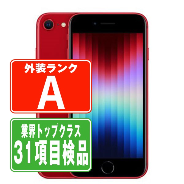 【中古】 iPhoneSE3 64GB RED A位置づける SIM無償性 本体 スマホ iPhoneSE第3時人 乾電池が持つ 持ちこたえる 多くの 独居室 最大限度静電容量 アイフォン アップル apple  【引きうけるあり】 【貨物輸送無料】 ipse3mtm1928