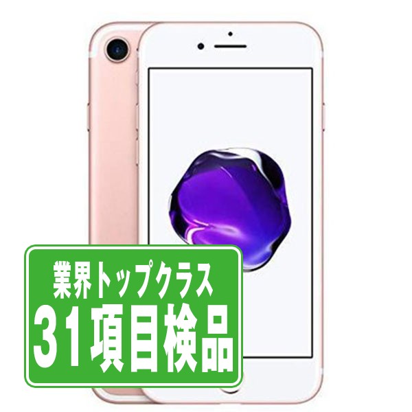 【中古】 iPhone7 128GB さくら色ゴールド SIM無償性 本体 スマホ iPhone 7 乾電池が持つ 持ちこたえる 多くの 独居室 最大限度静電容量 アイフォン アップル apple  【引きうけるあり】 【貨物輸送無料】 ip7mtm469