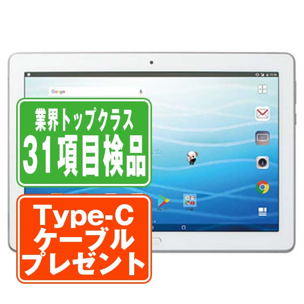 楽天市場】【中古】 d-01K dtab Silver SIMフリー 本体 ドコモ