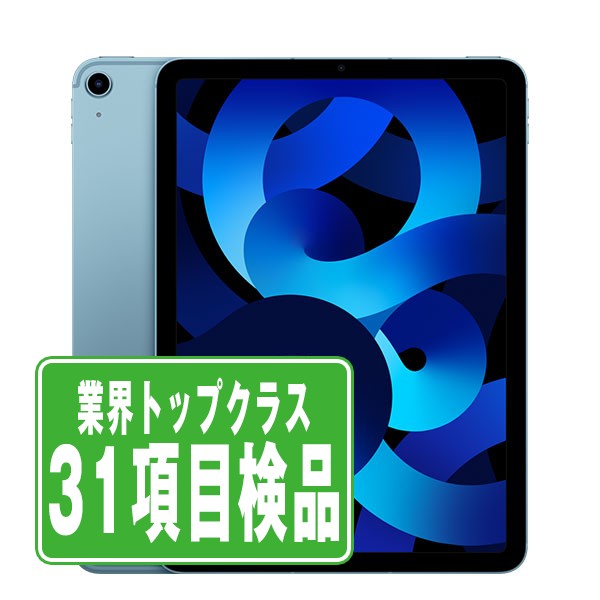 楽天市場】【中古】 iPad Air5 Wi-Fi 256GB パープル A2588 2022/3/1