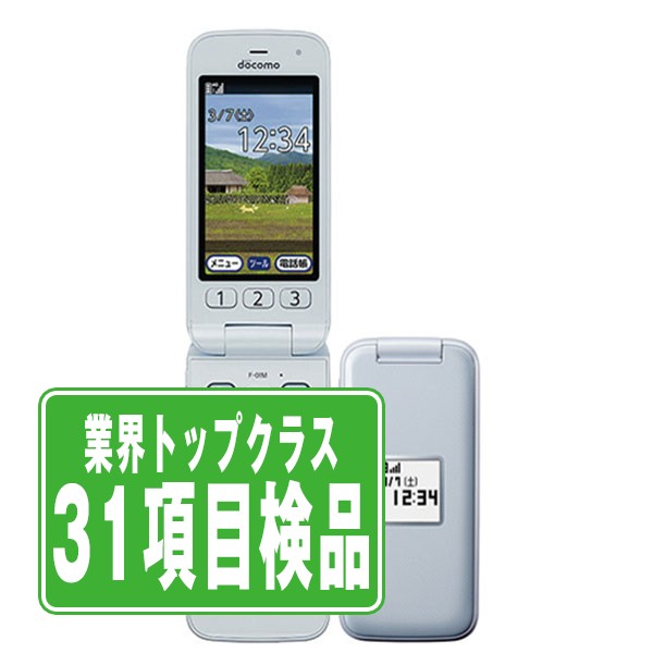 ホワイトdocomo らくらくホン ガラケー F-01M らくらくホン F-01M | らくらくホン | 製品 | NTTドコモ