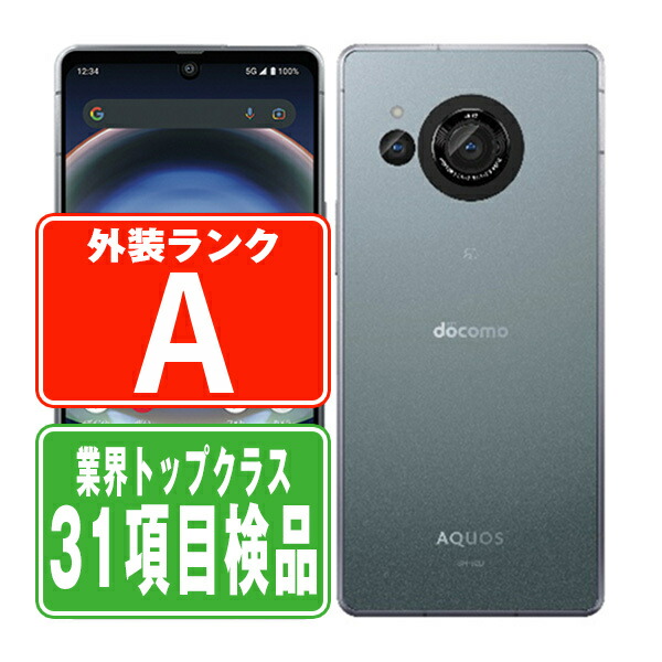 楽天市場】【在庫あり・送料無料】AQUOS R8 SH-R80 楽天版 [ブルー