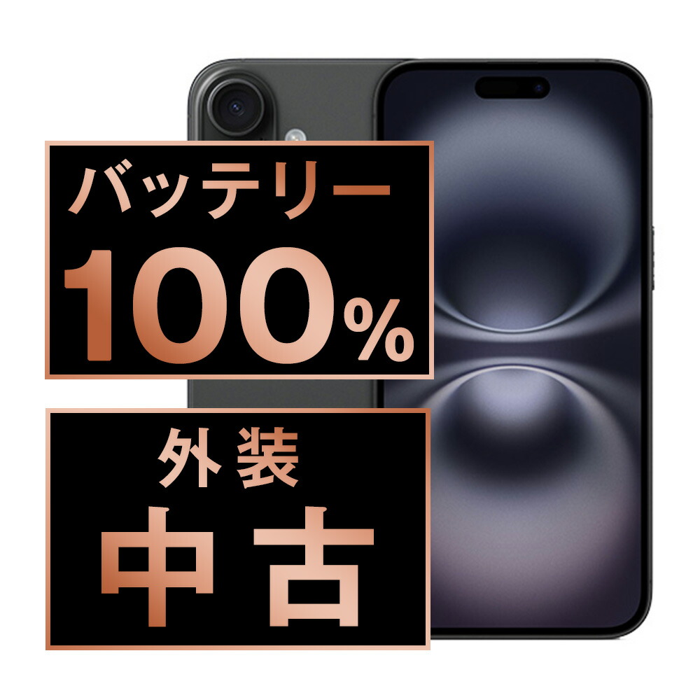 楽天市場】バッテリー100% 【中古】 iPhone16 Pro 128GB ブラック
