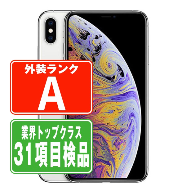 楽天市場】【中古】 iPhoneXS 64GB スペースグレイ SIMフリー