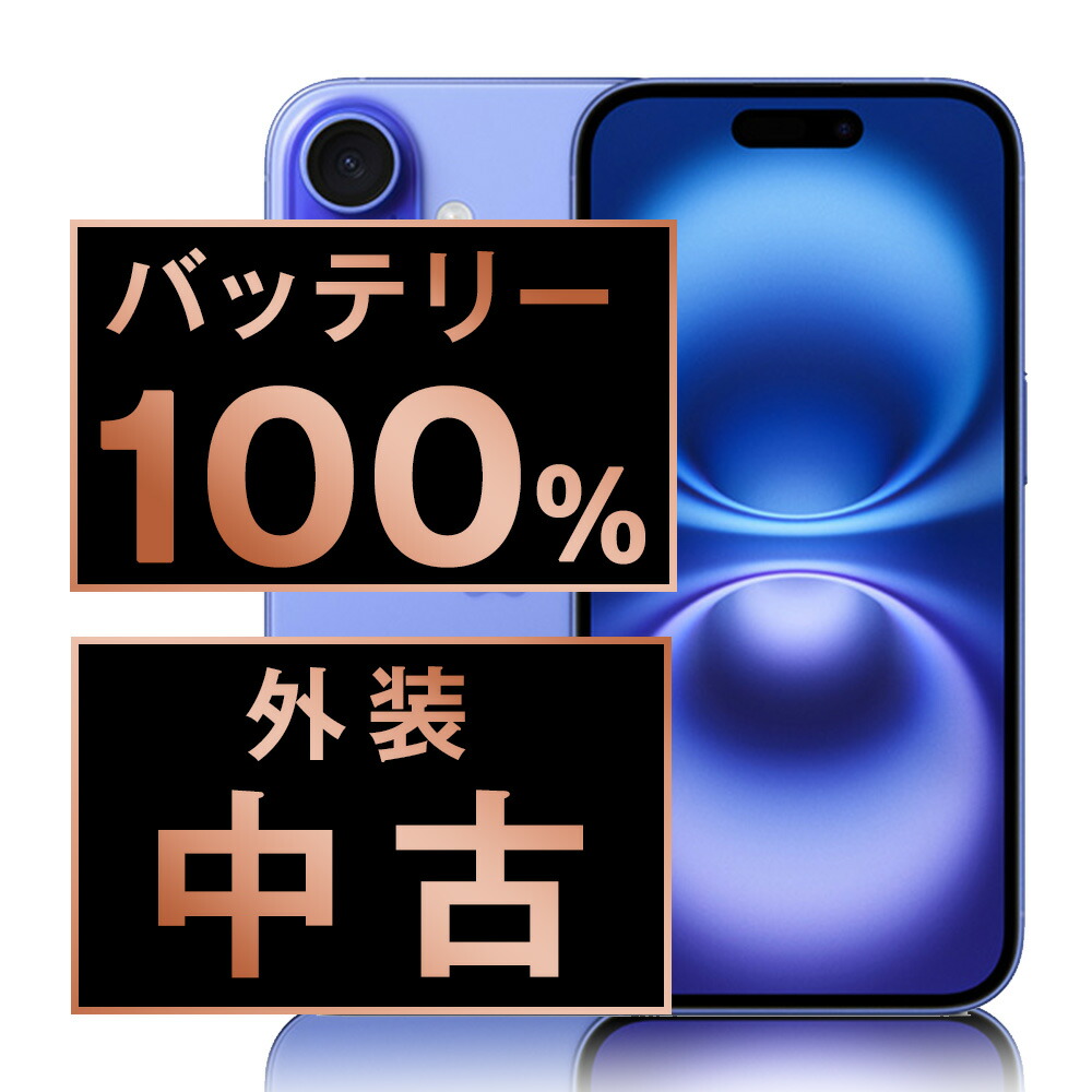 楽天市場】バッテリー100% 【中古】 iPhone16 Pro 128GB ブラック