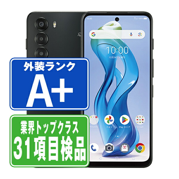 【中古】 A403ZT nubia S 5G ブラック ほぼ新品 SIMフリー 本体 ワイモバイル スマホ 【保証あり】 【送料無料】 a403ztbk9mtm 11,520円