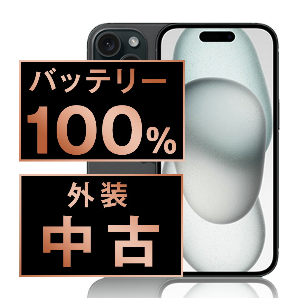 楽天市場】バッテリー100% 【中古】 iPhone15 Plus 256GB ブルー ほぼ