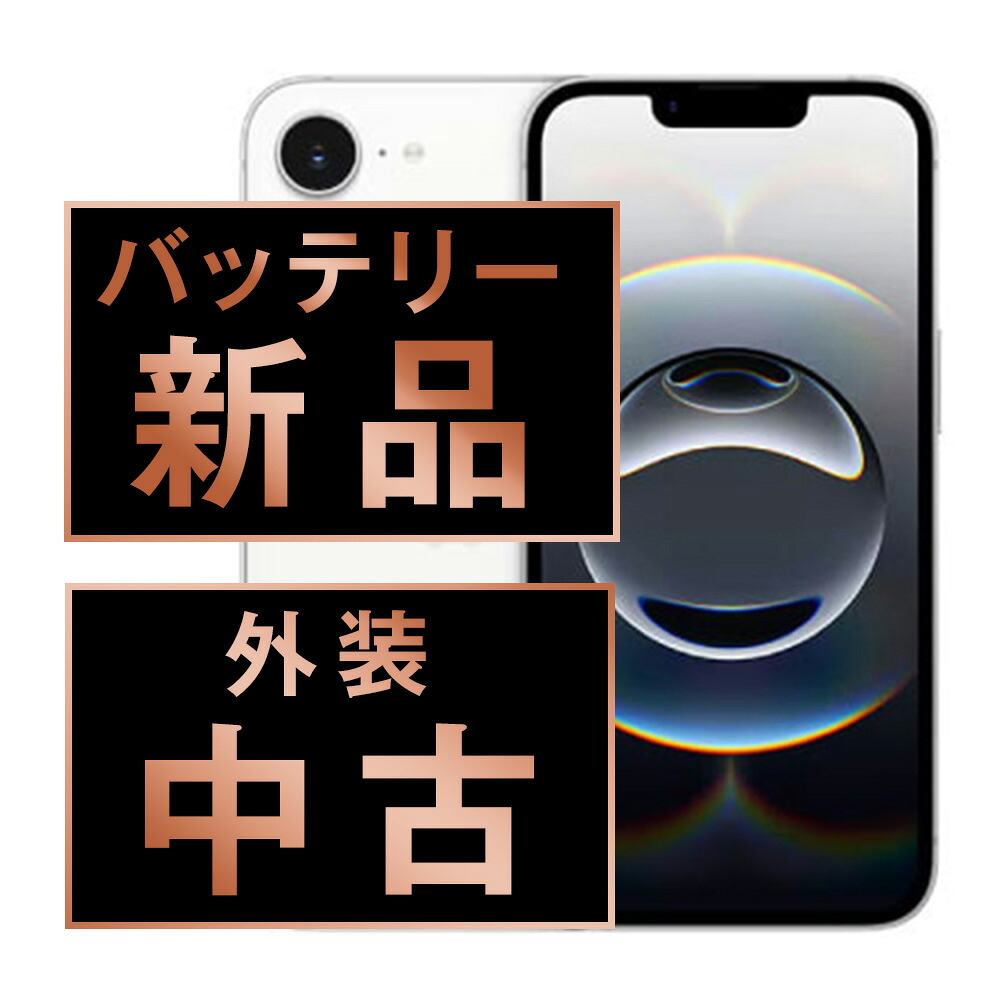 バッテリー新品交換済 【中古】 iPhone16e 128GB ホワイト SIMフリー 本体 スマホ バッテリーが持つ 長持ち 多い 電池 最大容量 アイフォン アップル apple 【保証あり】 【送料無料】 ip16emtm2904a